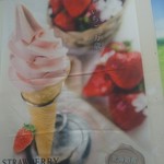 あいすの家 長沼本店 - 