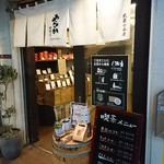 やなか珈琲店 - 