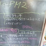 アルバトロス - メニュー