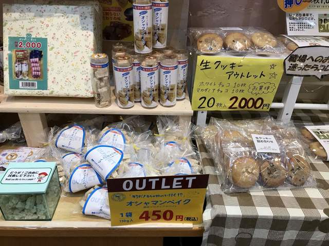 安くて美味しい長万部の新名物 By Tri999 青華堂 せいかどう 中ノ沢 洋菓子 その他 食べログ 安くて美味しい長万部の新名物 By Tri999 青華堂 せいかどう 中ノ沢 洋菓子 その他 食べログ
