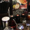 麺や むこうぶち 船堀店