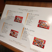 中国料理 桃園 - 