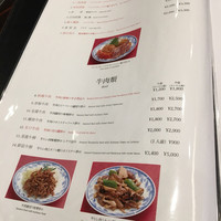 中国料理 桃園 - 