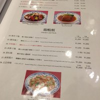 中国料理 桃園 - 