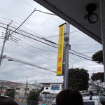 スタミナラーメン 娘娘 - 看板