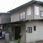 正月屋分店 支那そば やまき - 外観