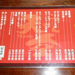 天空 - メニュー