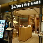 JASMINE 和心漢菜 - 