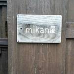 mikan屋 - 