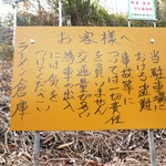 ラーメン倉庫 - 