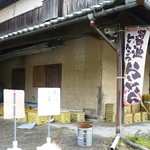 ラーメン倉庫 - 