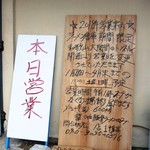 ラーメン倉庫 - 