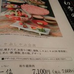 しゃぶしゃぶ・日本料理 木曽路 - 