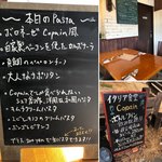 Cafe ＆ Trattoria Copain - 2018年2月8日のランチメニュー