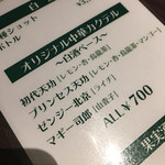 Neo Taiwanese Restaurant tabunoana - 