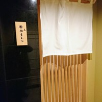 匠 鮨 おわな - 山手線沿いのビル４階です。