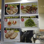 有料トッピング♪