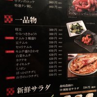 焼肉 にくなべ屋 神戸びいどろ 北野坂店 - 一品物メニュー