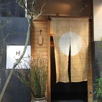 帰燕 - 