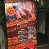 やっぱりステーキ 3rd 国際通りがじゅまる店