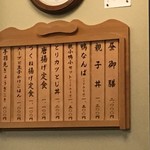 京のつくね家 - 