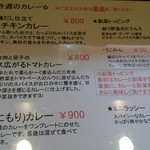 ヤマナカリー別邸 - 