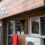 ヤマナカリー別邸 - 