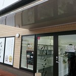 乃が美 はなれ - 