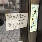 軽食・喫茶 リバー - 