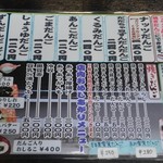 横丁とうふ店 最上川千本だんご - 