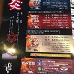 じゃんじゃか - 食べ放題コースは3種類あります。