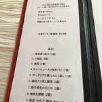 香桃 - メニュー