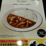 カレーハウス CoCo壱番屋 - 