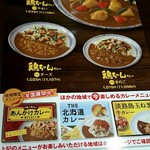 カレーハウス CoCo壱番屋 - 