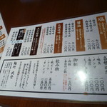 麺処 武壱 - メニュー