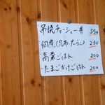 麺処 武壱 - ご飯いろいろ