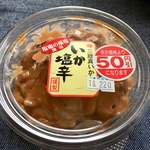 廻鮮寿司 塩釜港 - 「平塚商店」さんの「塩辛」も、値引きでゲット\( ˆoˆ )/