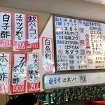 廻鮮寿司 塩釜港 - 本日のお薦め品！！