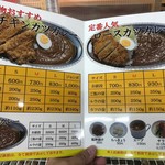 カツカレー専門 のぞみ亭 - 