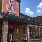 じゃんじゃか - お店の外観。