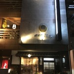 長崎卓袱浜勝 - 