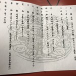 長崎卓袱浜勝 - 