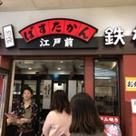 池袋ぱすたかん - 