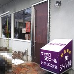シーハイル - 外観＆看板♪