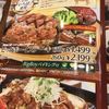 ビッグボーイ 仁川店