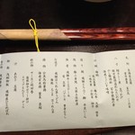 飛騨古川　料亭旅館　八ツ三館 - お品書き