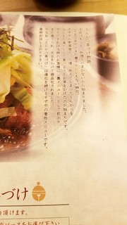 すずや - とんかつ茶づけ物語