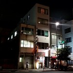 餃子屋　壱番 - 細長いビルの1階