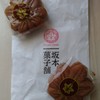 坂本菓子舗