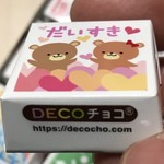 デコチョコストア -